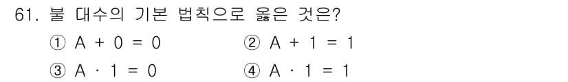 생산자동화산업기사 2019년 61번 - 정답과 핵심 포인트를 검수 중인 기출문제
