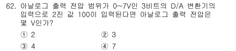 생산자동화산업기사 2019년 62번 - 정답과 핵심 포인트를 검수 중인 기출문제