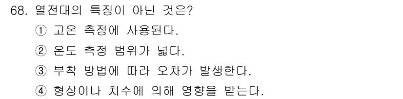 생산자동화산업기사 2019년 68번 - 정답과 핵심 포인트를 검수 중인 기출문제