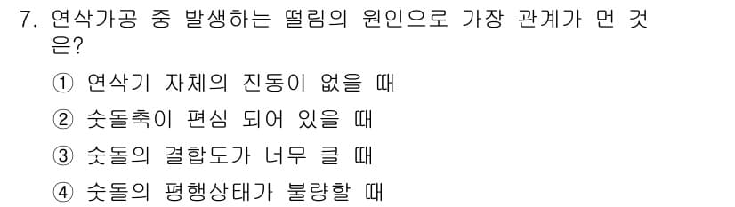생산자동화산업기사 2019년 7번 - 정답과 핵심 포인트를 검수 중인 기출문제
