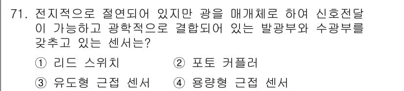 생산자동화산업기사 2019년 71번 - 정답과 핵심 포인트를 검수 중인 기출문제