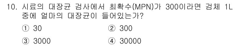 식품산업기사 2019년 10번 - 정답과 핵심 포인트를 검수 중인 기출문제