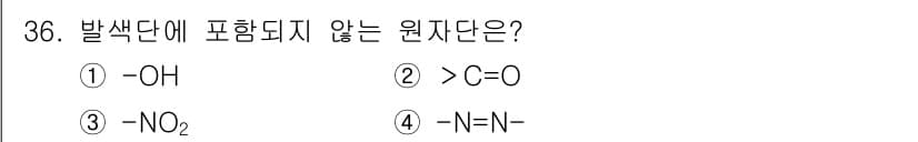 식품산업기사 2019년 36번 - 정답과 핵심 포인트를 검수 중인 기출문제
