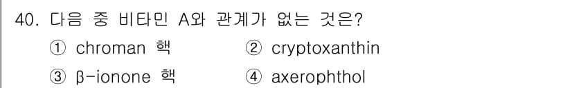 식품산업기사 2019년 40번 - 정답과 핵심 포인트를 검수 중인 기출문제