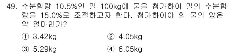 식품산업기사 2019년 49번 - 정답과 핵심 포인트를 검수 중인 기출문제