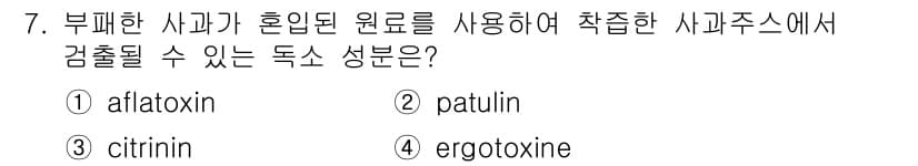 식품산업기사 2019년 7번 - 정답과 핵심 포인트를 검수 중인 기출문제