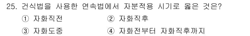 자기비파괴검사산업기사(구) 2019년 25번 - 정답과 핵심 포인트를 검수 중인 기출문제