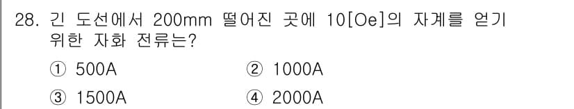 자기비파괴검사산업기사(구) 2019년 28번 - 정답과 핵심 포인트를 검수 중인 기출문제