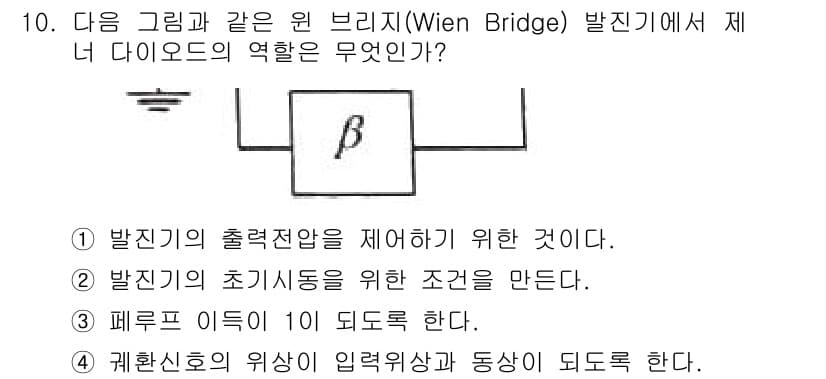 정보통신산업기사 2019년 10번 - 정답과 핵심 포인트를 검수 중인 기출문제