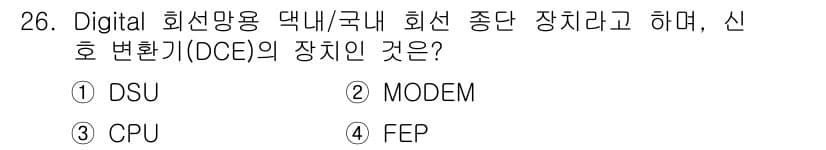 정보통신산업기사 2019년 26번 - 정답과 핵심 포인트를 검수 중인 기출문제
