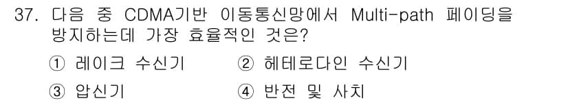 정보통신산업기사 2019년 37번 - 정답과 핵심 포인트를 검수 중인 기출문제