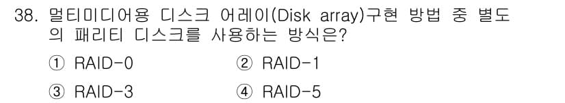 정보통신산업기사 2019년 38번 - 정답과 핵심 포인트를 검수 중인 기출문제