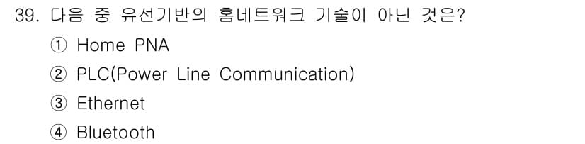 정보통신산업기사 2019년 39번 - 정답과 핵심 포인트를 검수 중인 기출문제