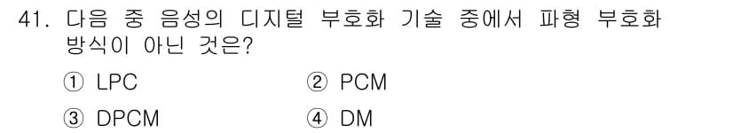 정보통신산업기사 2019년 41번 - 정답과 핵심 포인트를 검수 중인 기출문제
