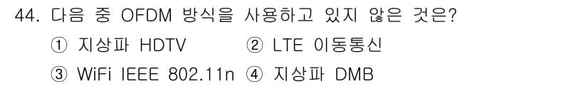정보통신산업기사 2019년 44번 - 정답과 핵심 포인트를 검수 중인 기출문제