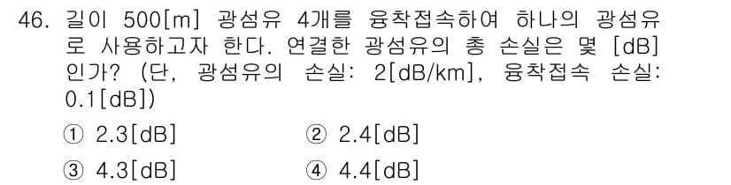 정보통신산업기사 2019년 46번 - 정답과 핵심 포인트를 검수 중인 기출문제