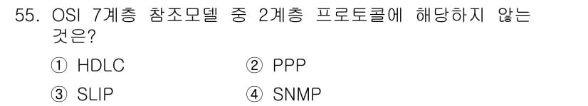 정보통신산업기사 2019년 55번 - 정답과 핵심 포인트를 검수 중인 기출문제
