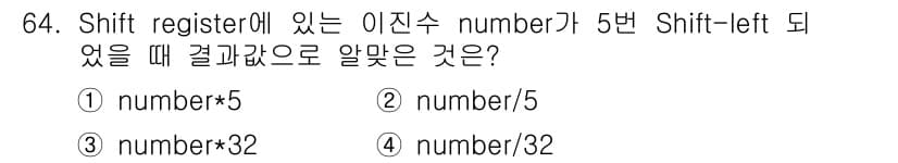 정보통신산업기사 2019년 64번 - 정답과 핵심 포인트를 검수 중인 기출문제