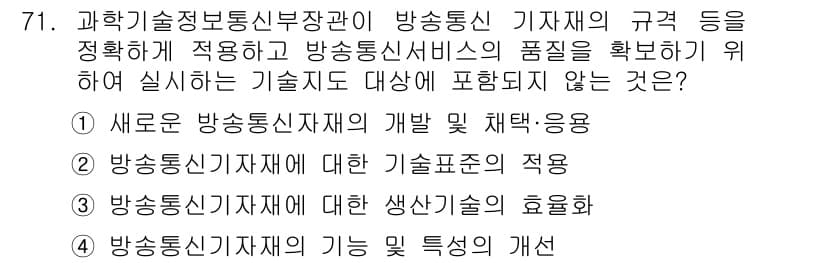 정보통신산업기사 2019년 71번 - 정답과 핵심 포인트를 검수 중인 기출문제