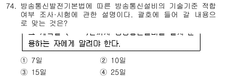 정보통신산업기사 2019년 74번 - 정답과 핵심 포인트를 검수 중인 기출문제
