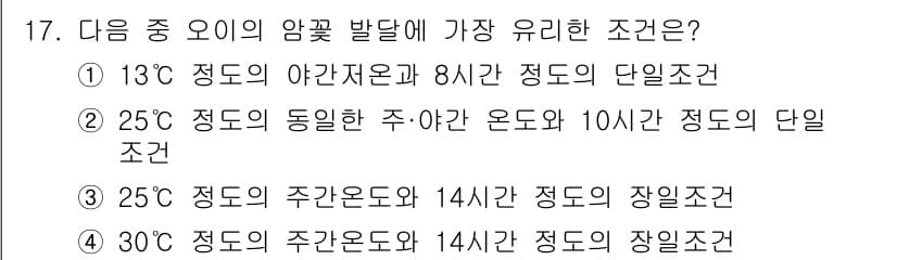 종자산업기사 2019년 17번 - 정답과 핵심 포인트를 검수 중인 기출문제