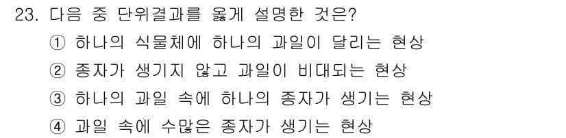 종자산업기사 2019년 23번 - 정답과 핵심 포인트를 검수 중인 기출문제