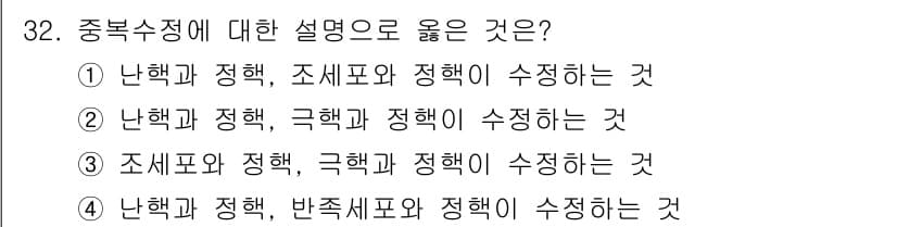 종자산업기사 2019년 32번 - 정답과 핵심 포인트를 검수 중인 기출문제
