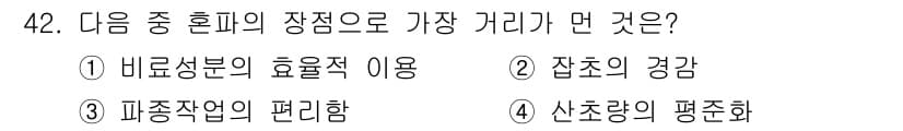 종자산업기사 2019년 42번 - . 과종작업의 편리함은 종자 산업에서 다양한 종의 효율적 선택과 재배를 ... 에 관한 핵심 기출문제