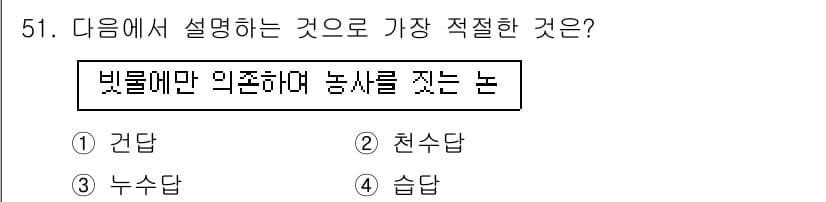 종자산업기사 2019년 51번 - 정답과 핵심 포인트를 검수 중인 기출문제