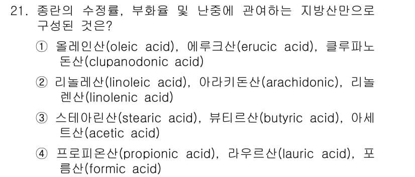 축산산업기사 2019년 21번 - 정답과 핵심 포인트를 검수 중인 기출문제