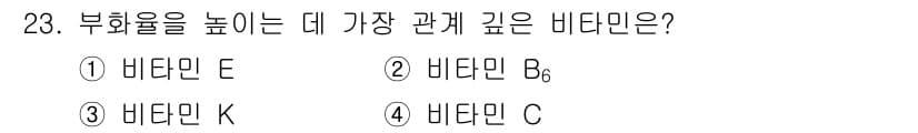 축산산업기사 2019년 23번 - 정답과 핵심 포인트를 검수 중인 기출문제