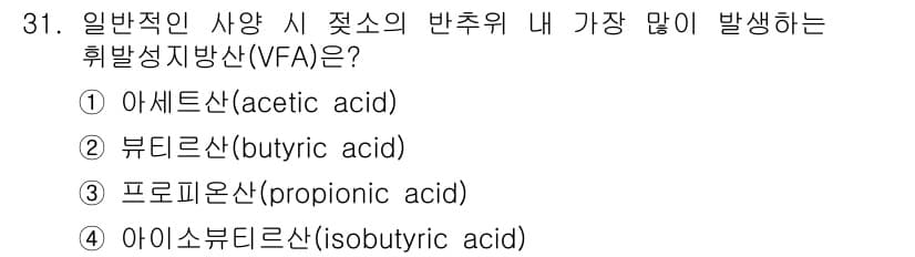 축산산업기사 2019년 31번 - . 아세트산 (acetic acid)

아세트산은 주요 휘발성 지방산(V... 에 관한 핵심 기출문제