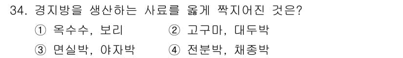 축산산업기사 2019년 34번 - 정답과 핵심 포인트를 검수 중인 기출문제