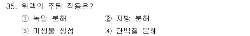 축산산업기사 2019년 35번 - 정답과 핵심 포인트를 검수 중인 기출문제