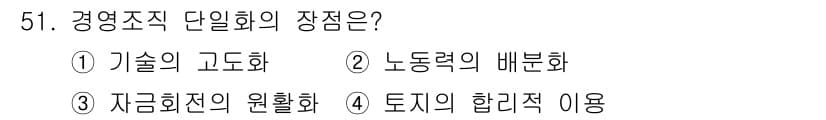축산산업기사 2019년 51번 - 정답과 핵심 포인트를 검수 중인 기출문제