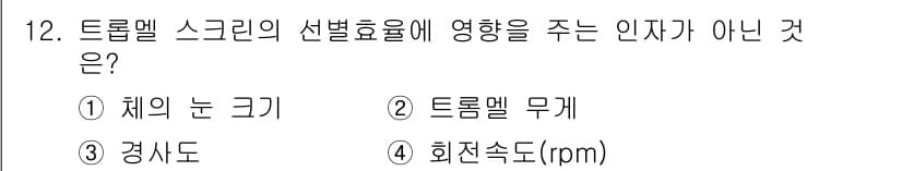 폐기물처리산업기사 2019년 12번 - 정답과 핵심 포인트를 검수 중인 기출문제