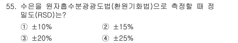 폐기물처리산업기사 2019년 55번 - 정답과 핵심 포인트를 검수 중인 기출문제