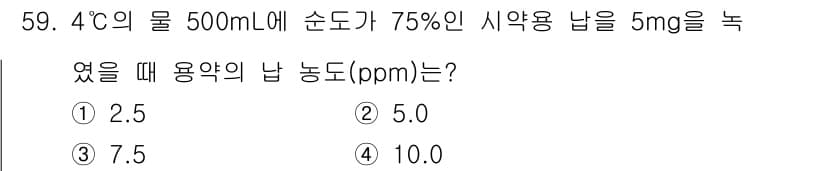 폐기물처리산업기사 2019년 59번 - 정답과 핵심 포인트를 검수 중인 기출문제
