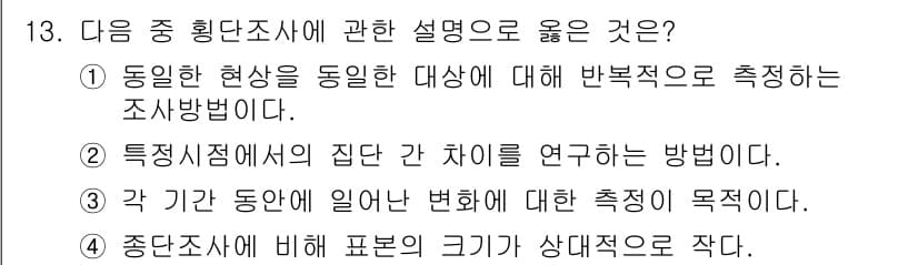 임상심리사_1급 2016년 13번 - 정답과 핵심 포인트를 검수 중인 기출문제