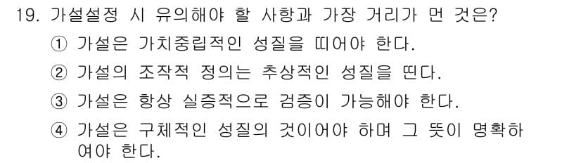 임상심리사_1급 2016년 19번 - 정답과 핵심 포인트를 검수 중인 기출문제