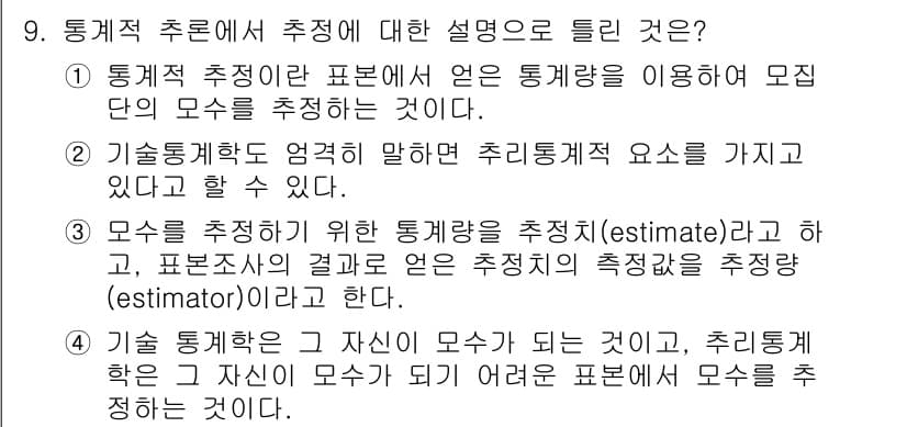 임상심리사_1급 2016년 9번 - 정답과 핵심 포인트를 검수 중인 기출문제