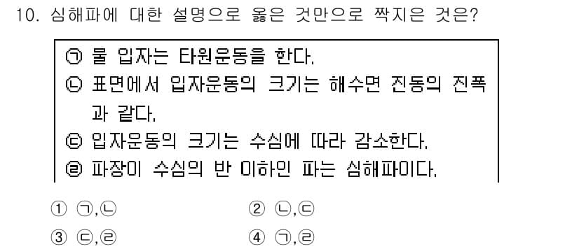 해양조사산업기사 2015년 10번 - . 입자 운동의 크기는 수심에 따라 강소해진다.

해설: 심해에서의 입자... 에 관한 핵심 기출문제