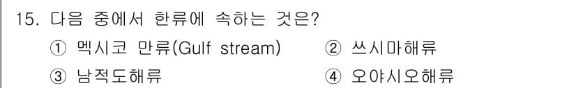 해양조사산업기사 2015년 15번 - 정답과 핵심 포인트를 검수 중인 기출문제