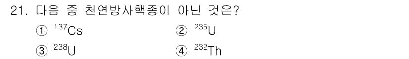 해양조사산업기사 2015년 21번 - 정답과 핵심 포인트를 검수 중인 기출문제
