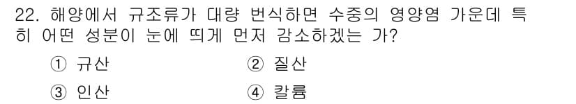 해양조사산업기사 2015년 22번 - 정답과 핵심 포인트를 검수 중인 기출문제