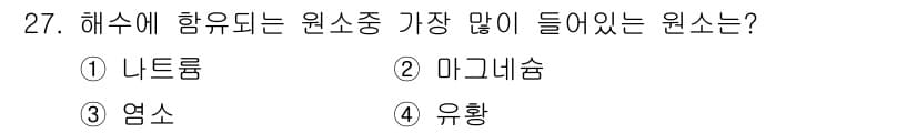 해양조사산업기사 2015년 27번 - 정답과 핵심 포인트를 검수 중인 기출문제