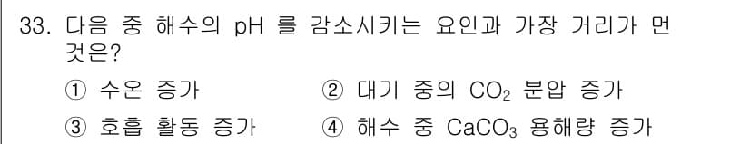 해양조사산업기사 2015년 33번 - 정답과 핵심 포인트를 검수 중인 기출문제
