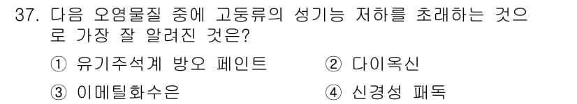 해양조사산업기사 2015년 37번 - 정답과 핵심 포인트를 검수 중인 기출문제