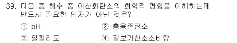 해양조사산업기사 2015년 39번 - 정답과 핵심 포인트를 검수 중인 기출문제