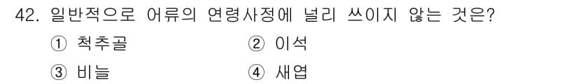 해양조사산업기사 2015년 42번 - 정답과 핵심 포인트를 검수 중인 기출문제